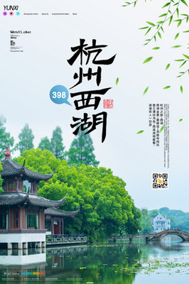 西湖图片