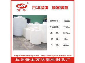 10000l塑料储罐 供应产品 杭州萧山万华塑料制品厂