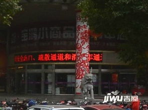 杭州杭州中国针织城宝鸿小商品交易中心二手房房源,房价价格,小区怎么样 吉屋网
