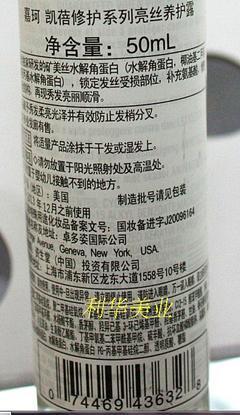 【供应资生堂 JOICO嘉珂/娇儿 凯蓓修护系列 亮丝养护露 护发精油】价格,厂家,图片,发油,杭州市江干区鑫华美容美发用品商行-