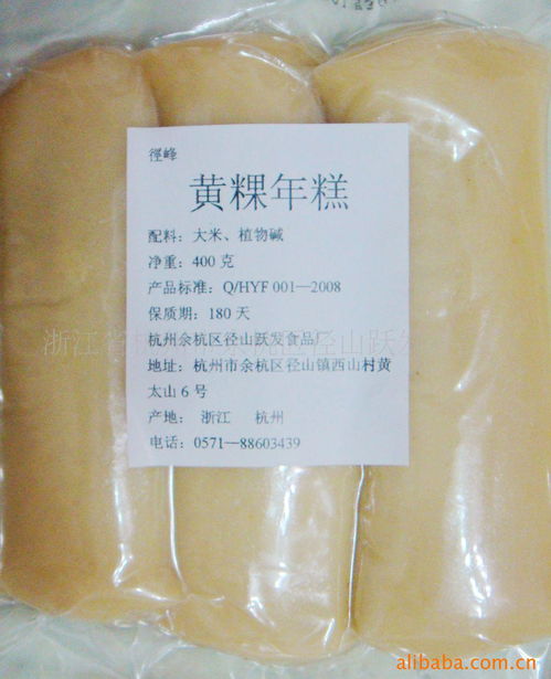 浙江省杭州市余杭区径山跃发食品厂