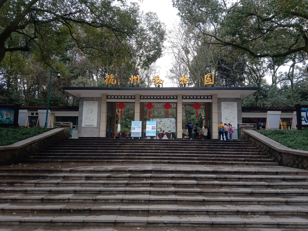 杭州动物园