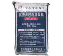高强灌浆料、杭州灌浆料厂家直销-【效果图,产品图,型号图,工程图】-中国