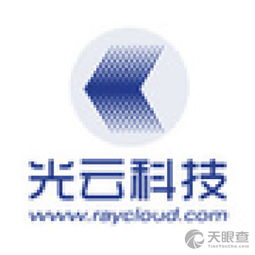 光云科技 光云科技公司 竞品公司 – 天眼查