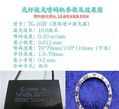 【激光喷码机、分页机配套设备、LED灯泡旋转装置、上海数据库加】价格_厂家_图片 -