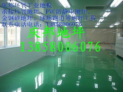 杭州环氧地板的最佳处理方案 地板漆施工工程杭州庆邦装饰工程