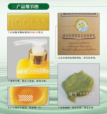 【博倩老姜皇姜泥平衡水疗素 养发固发 修复受损发质 800ml】价格,厂家,图片,其他日化用品,杭州发派贸易-