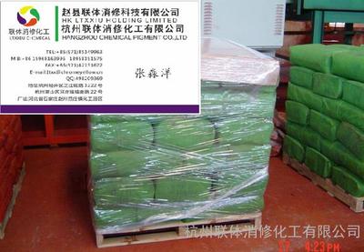 高品质美术绿 厂家直销 供货及时图片_高清图_细节图-杭州联体消修化工 -