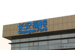 又一家汽车工厂裁员了 长安福裁减千名员工