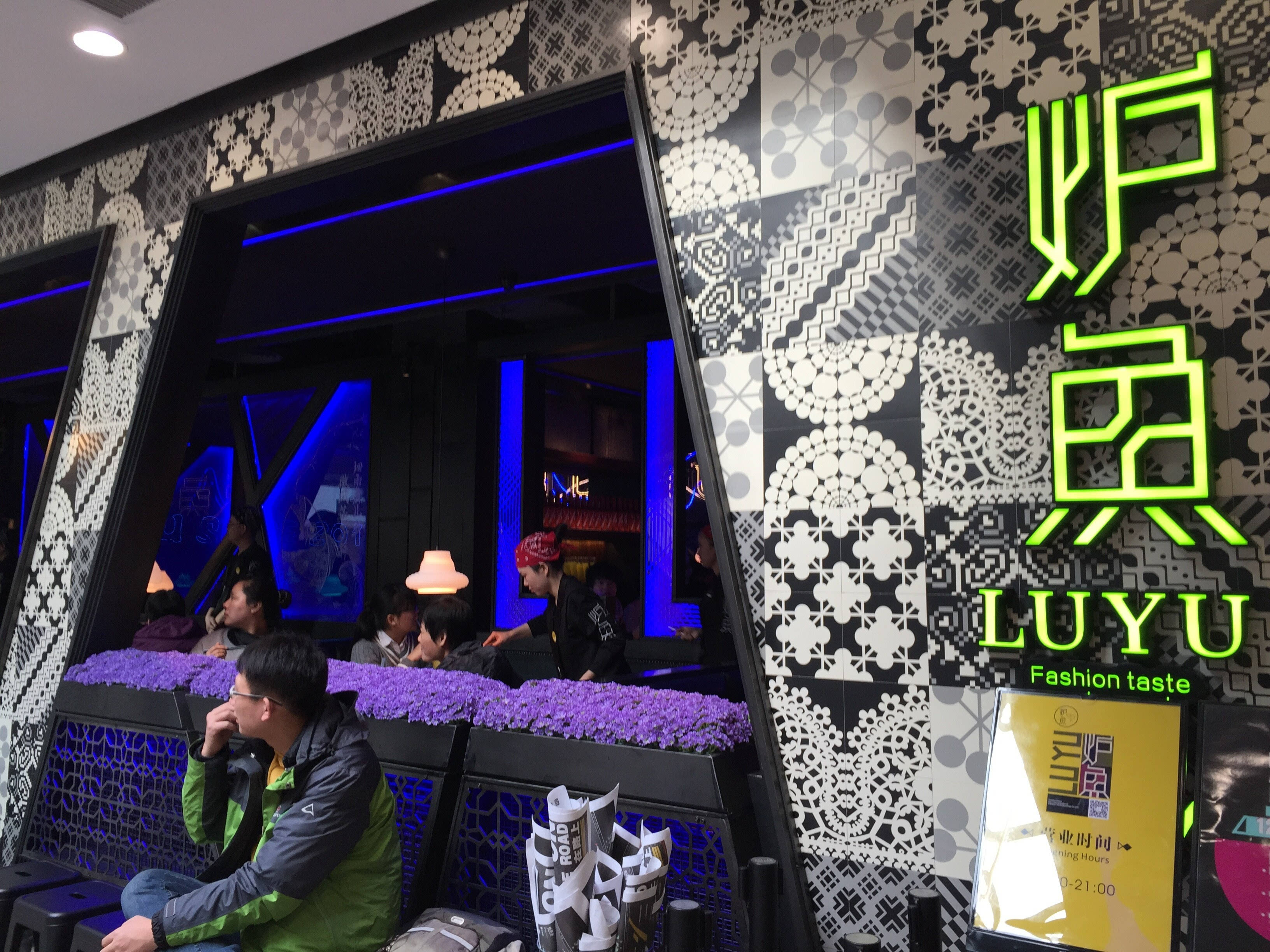 杭州外婆家旗下品牌--炉鱼西安首次开店