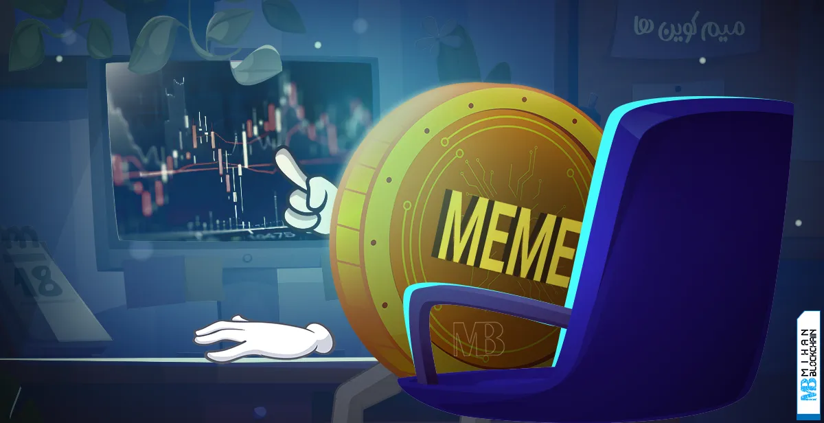 فیچر میم کوین